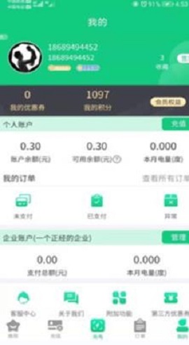 兴诺充电