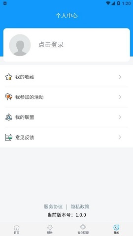智城智慧园区