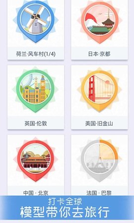 我爱拼模型