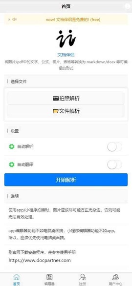 文档伴侣