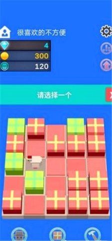  礼物合成器