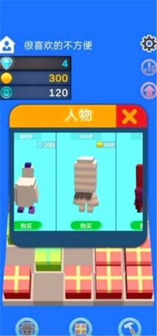  礼物合成器