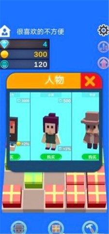  礼物合成器