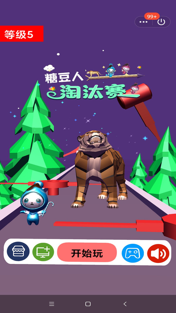 糖豆人淘汰赛