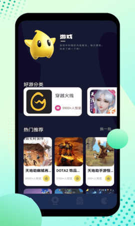 12345游戏盒app正版