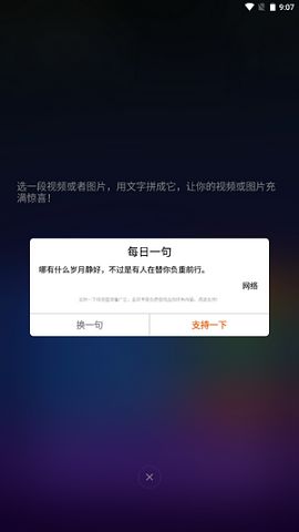BeatVideo特效视频剪辑