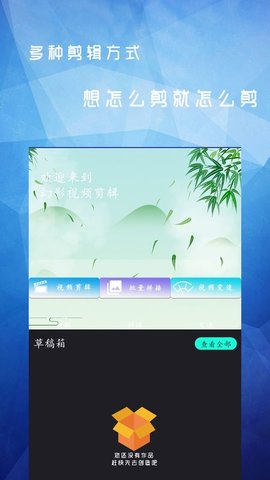 简影视频剪辑软件