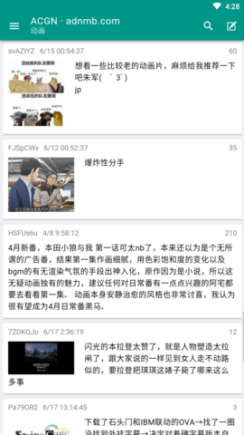 ACGN社区app