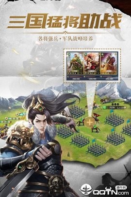 铁血王师手游手机版