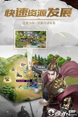 铁血王师手游手机版