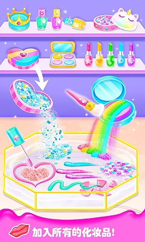 超级粘液3D