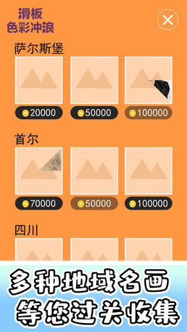  滑板色彩冲浪