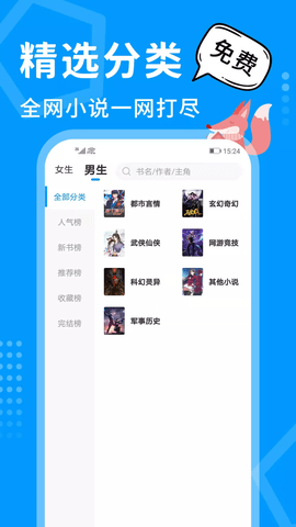 热读小说app