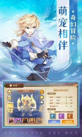 龙之契约游戏