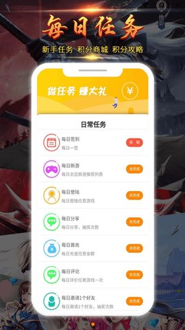 掌尚酷玩app手机免费版