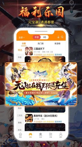掌尚酷玩app手机免费版