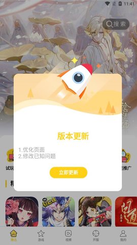 掌尚酷玩app手机免费版