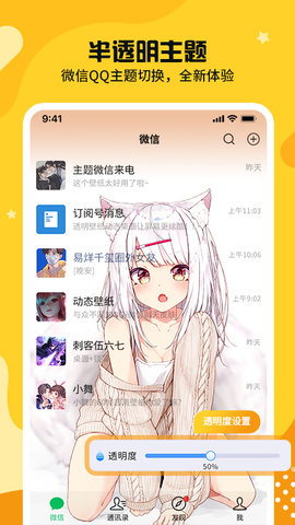 主题皮肤秀app官方版