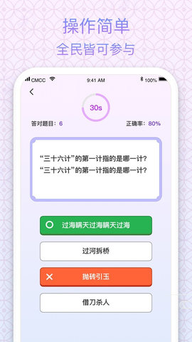 状元成语
