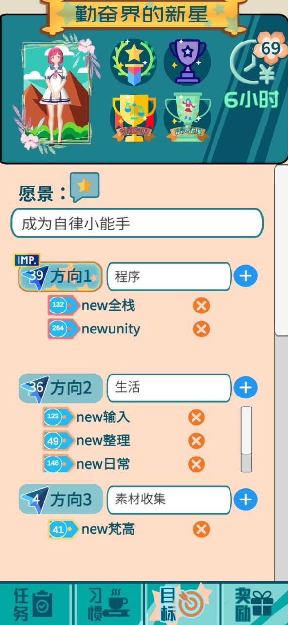 花奋涂墙