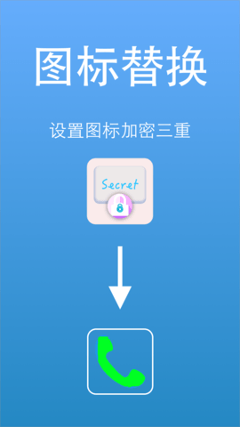 隐私视频相册大师软件