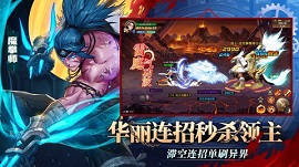 无双鬼剑士游戏
