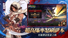 无双鬼剑士游戏