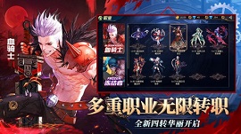 无双鬼剑士游戏