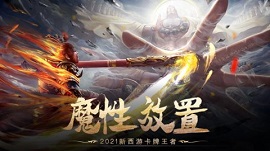 暴走师徒手游