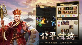 暴走师徒手游