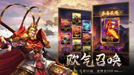 暴走师徒手游