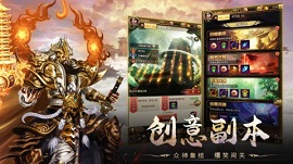 暴走师徒手游