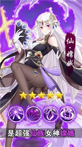 最强女神游戏