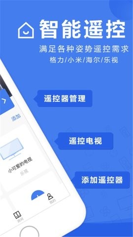 tcl电视遥控器