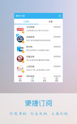 微信头条
