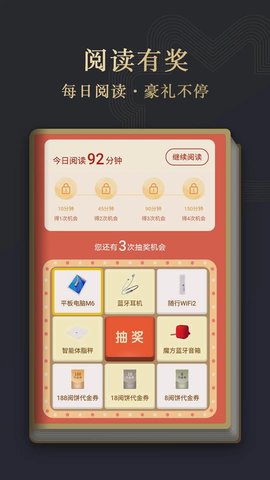 华为阅读最旧版本
