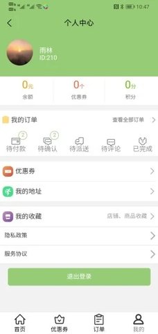我要叫外卖app官方