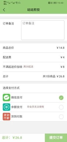 我要叫外卖app官方
