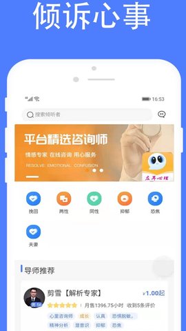 左耳心理软件