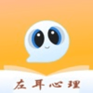 左耳心理软件