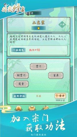指尖修仙