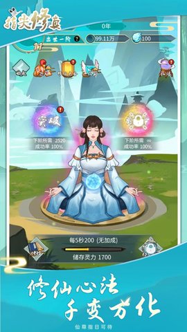 指尖修仙
