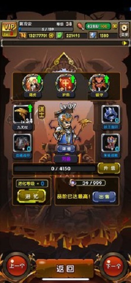 地牢三国