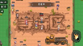 无敌枪神
