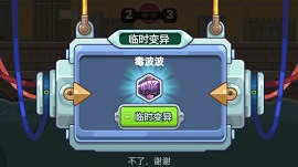 变异鲨大战游戏