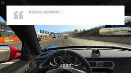 真实赛车39.7.5游戏