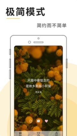 灯塔语录app