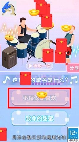 做个风筝游戏