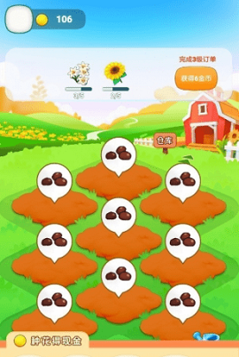 黄金汪游戏