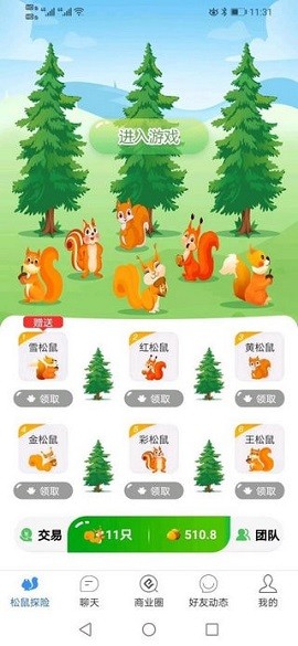 松果乐园游戏